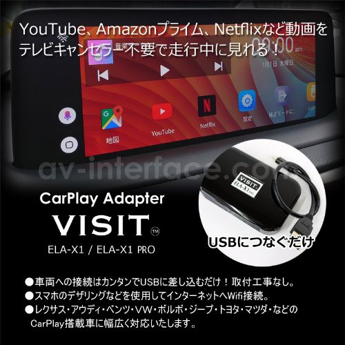 車でユーチューブ ネットフリックス アマゾンプライムが簡単に見れます 埼玉県川口市
